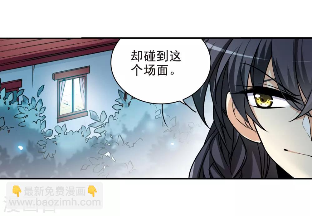第204话 寻找幻心珠19