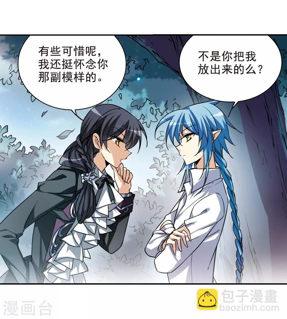 第204话 寻找幻心珠22