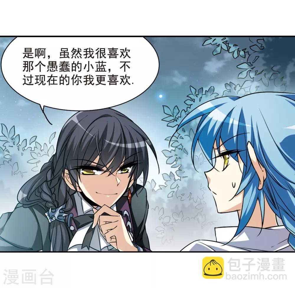 第204话 寻找幻心珠23
