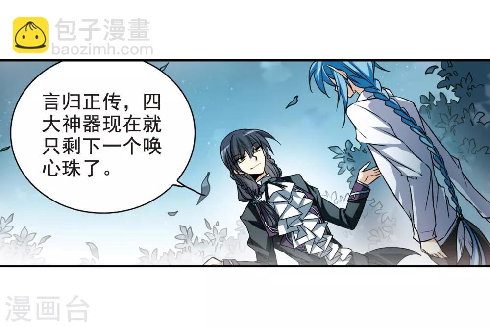 第204话 寻找幻心珠24