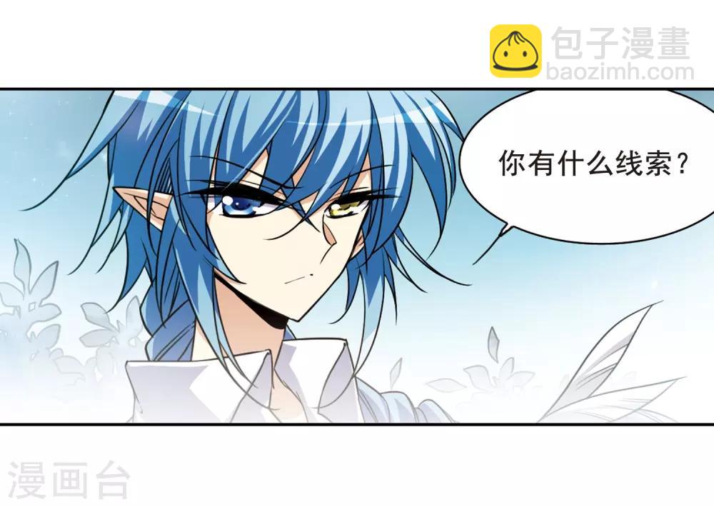 第204话 寻找幻心珠25