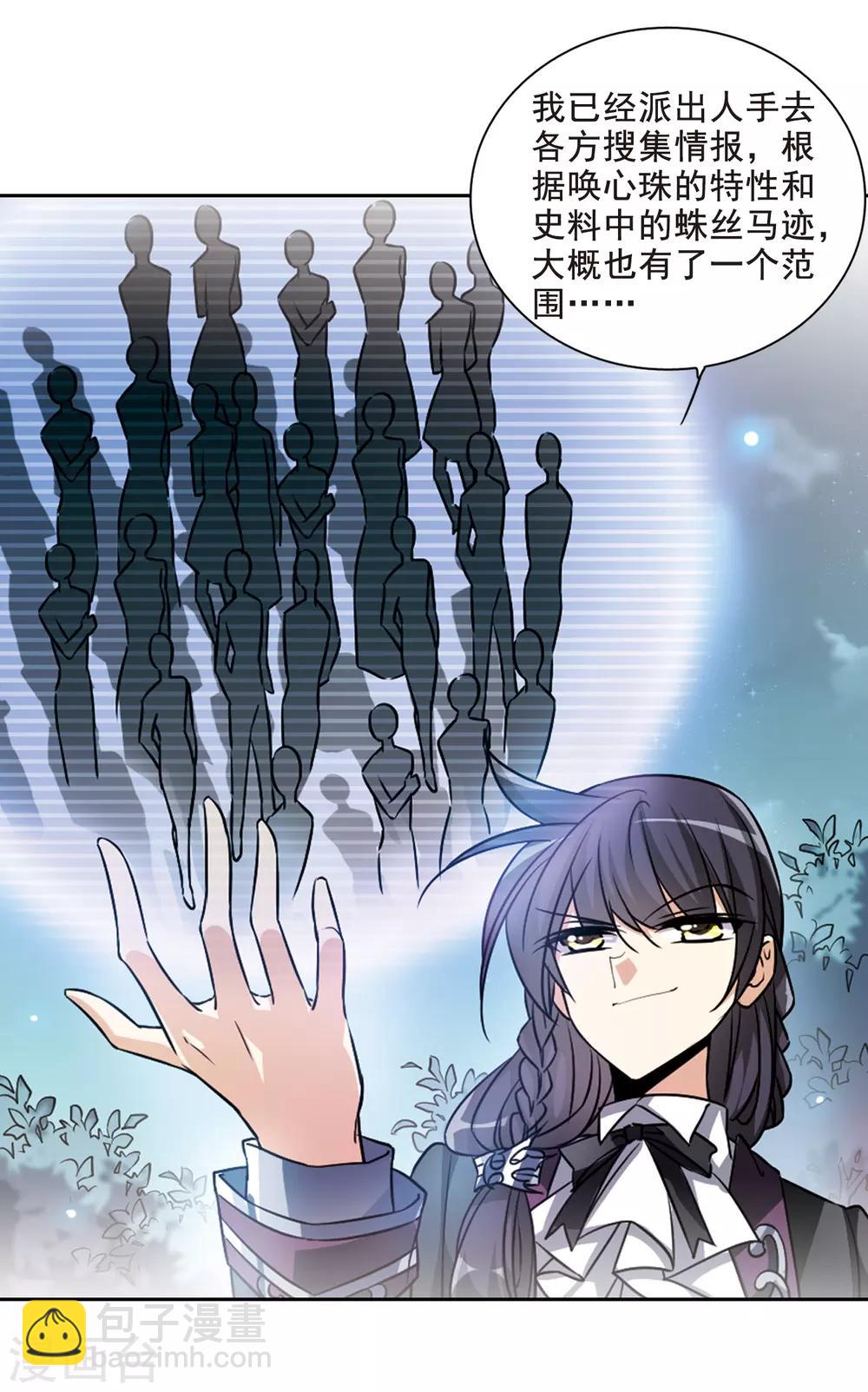 第204话 寻找幻心珠27