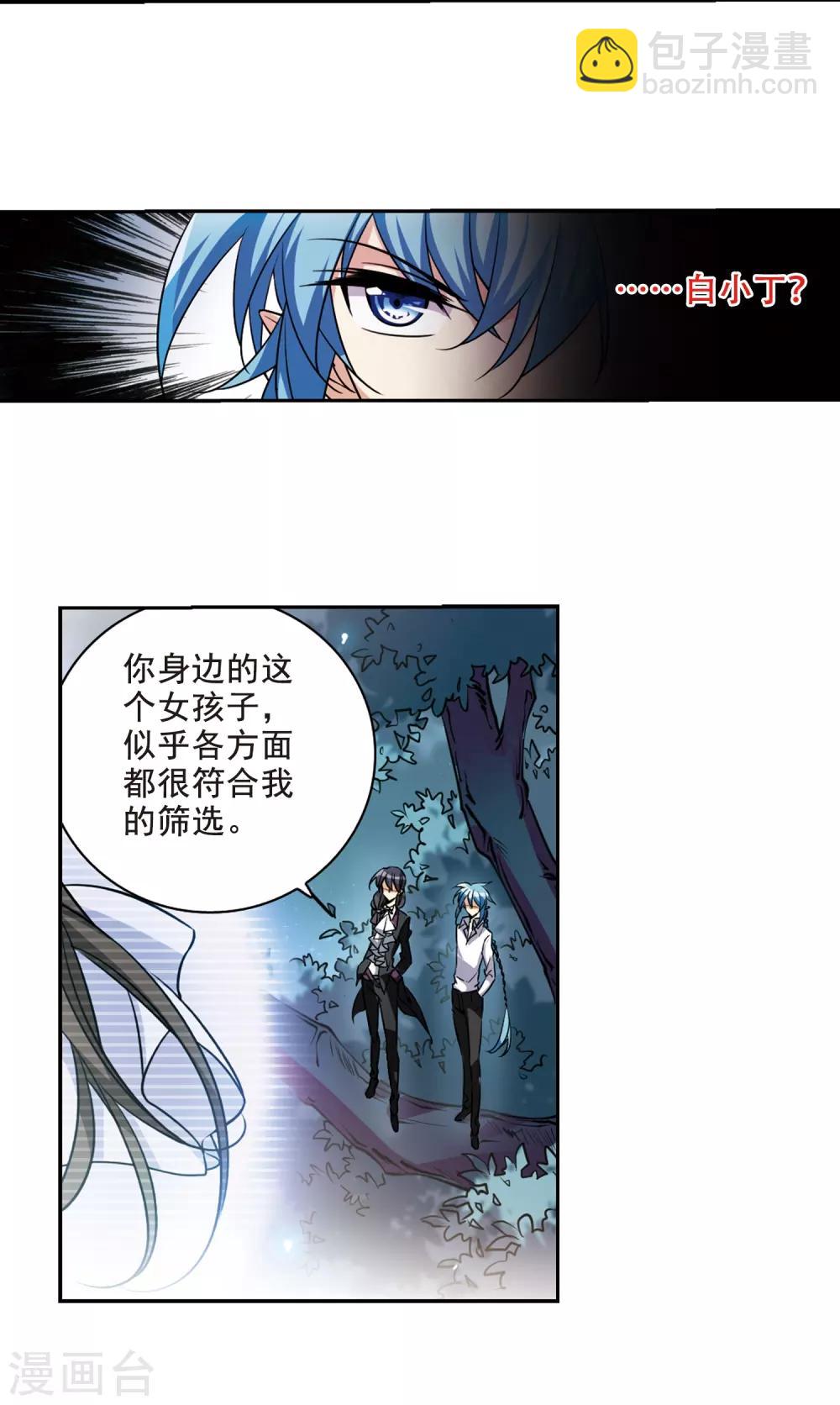 第204话 寻找幻心珠29