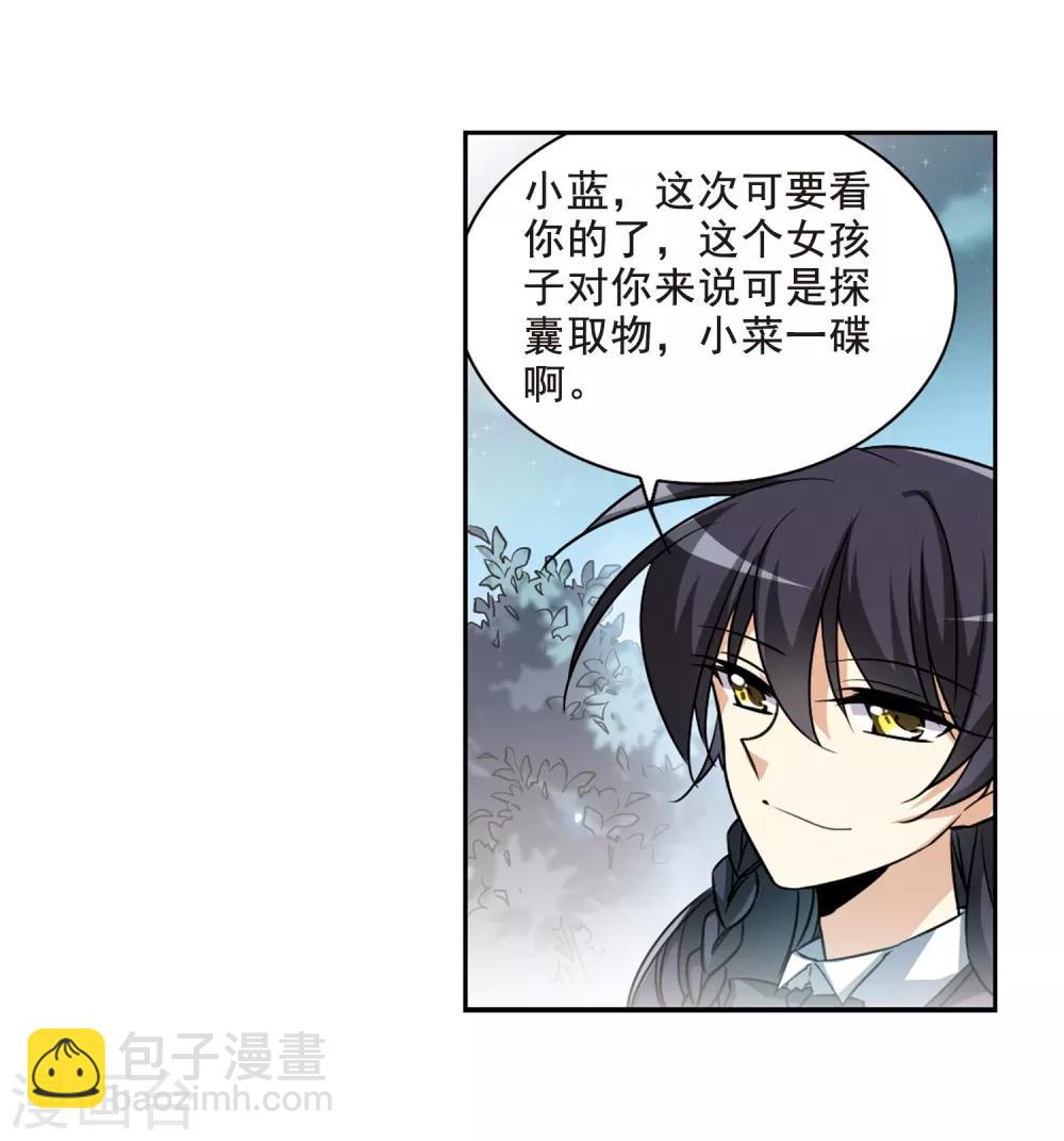 第204话 寻找幻心珠30