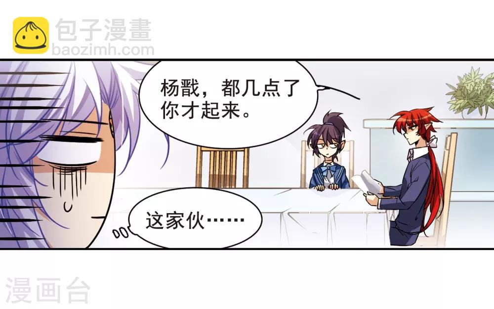 第204话 寻找幻心珠35