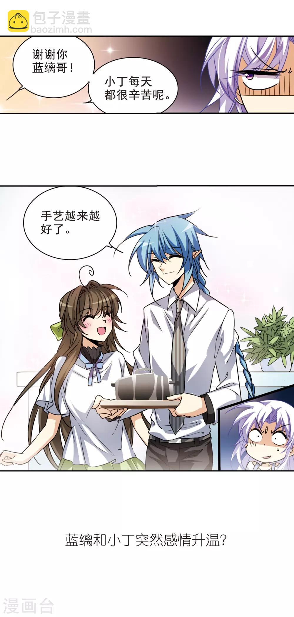 第204话 寻找幻心珠36