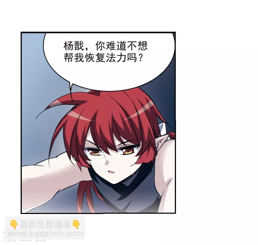 第204话 寻找幻心珠5