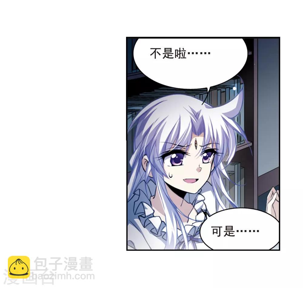 第204话 寻找幻心珠6