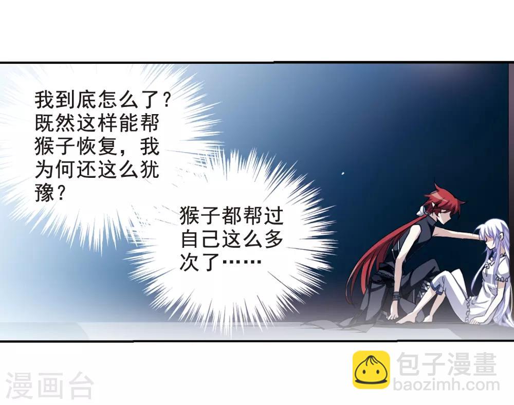 第204话 寻找幻心珠7
