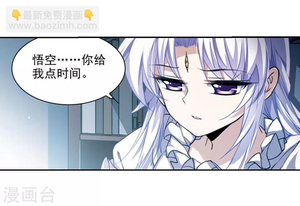 第204话 寻找幻心珠8