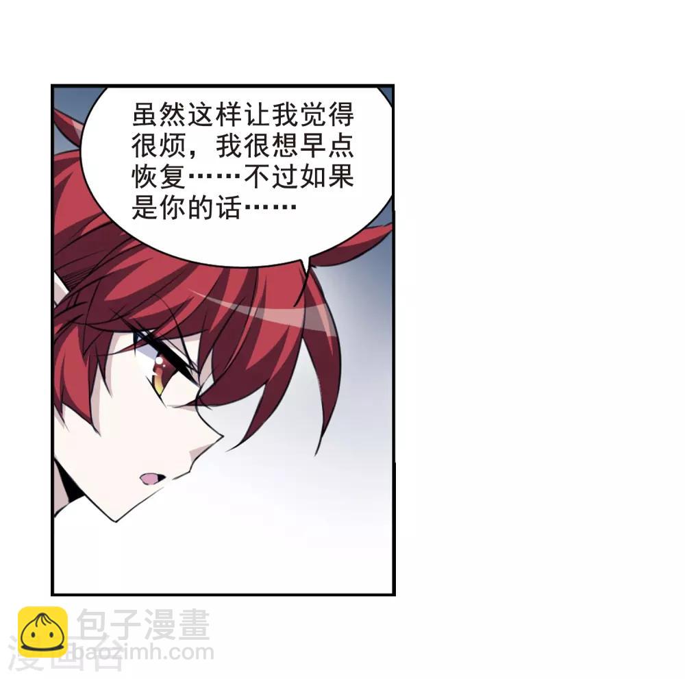 第204话 寻找幻心珠9