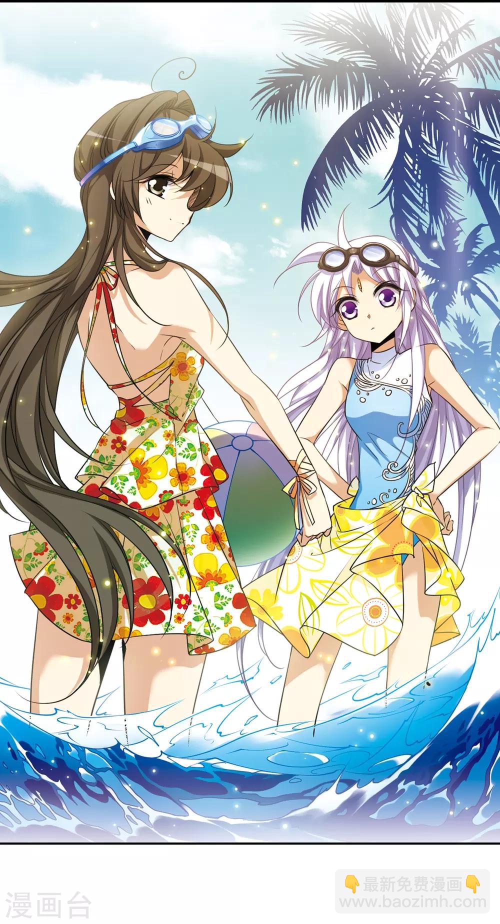第206话 海岛夏令营1