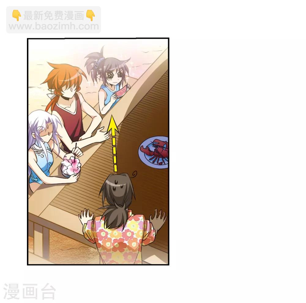 第206话 海岛夏令营10