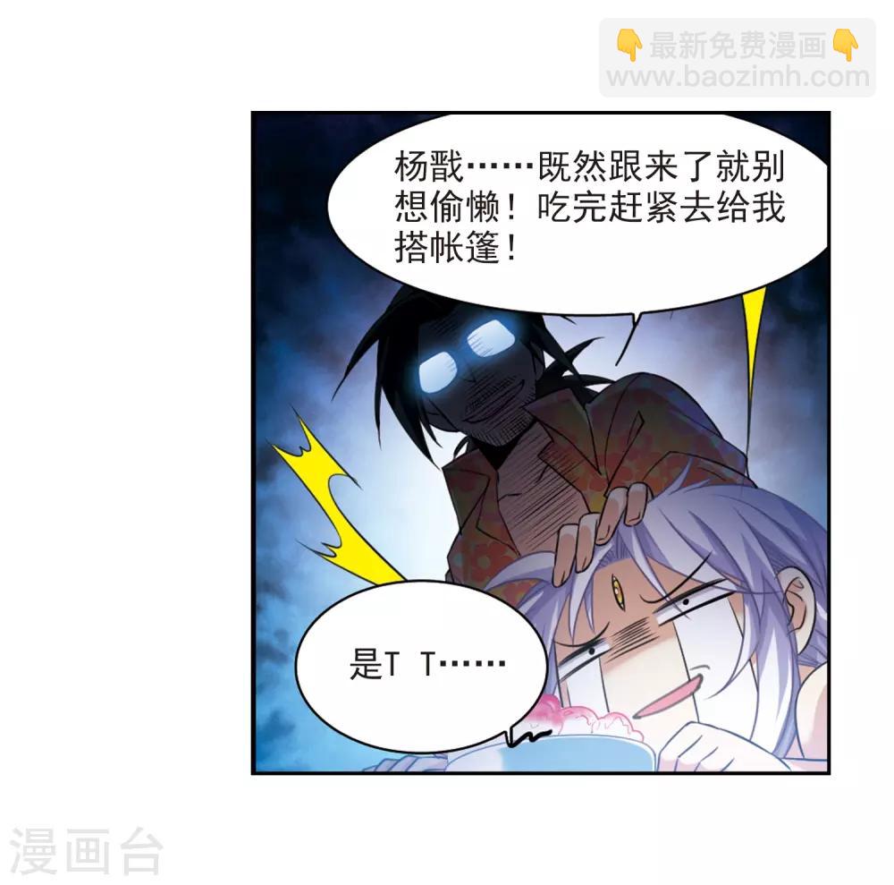 第206话 海岛夏令营11
