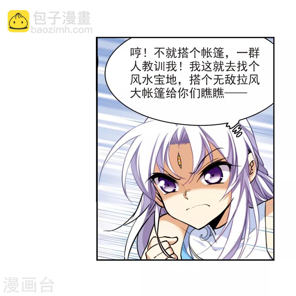 第206话 海岛夏令营18