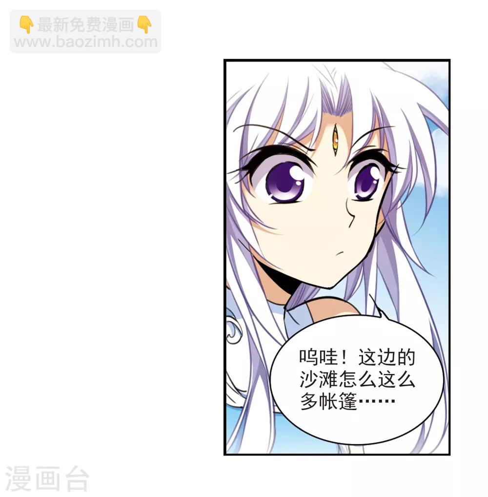 第206话 海岛夏令营20