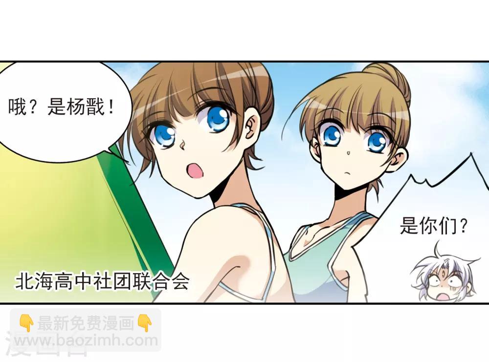 第206话 海岛夏令营22