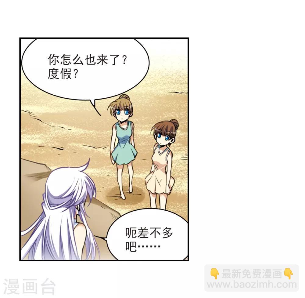 第206话 海岛夏令营23