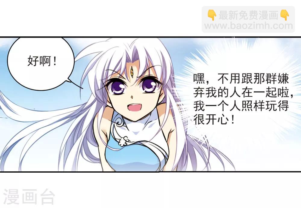 第206话 海岛夏令营25