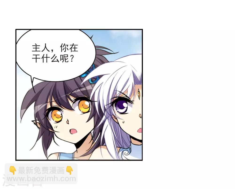 第206话 海岛夏令营26