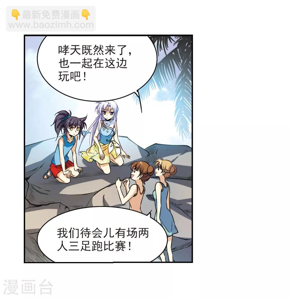 第206话 海岛夏令营28