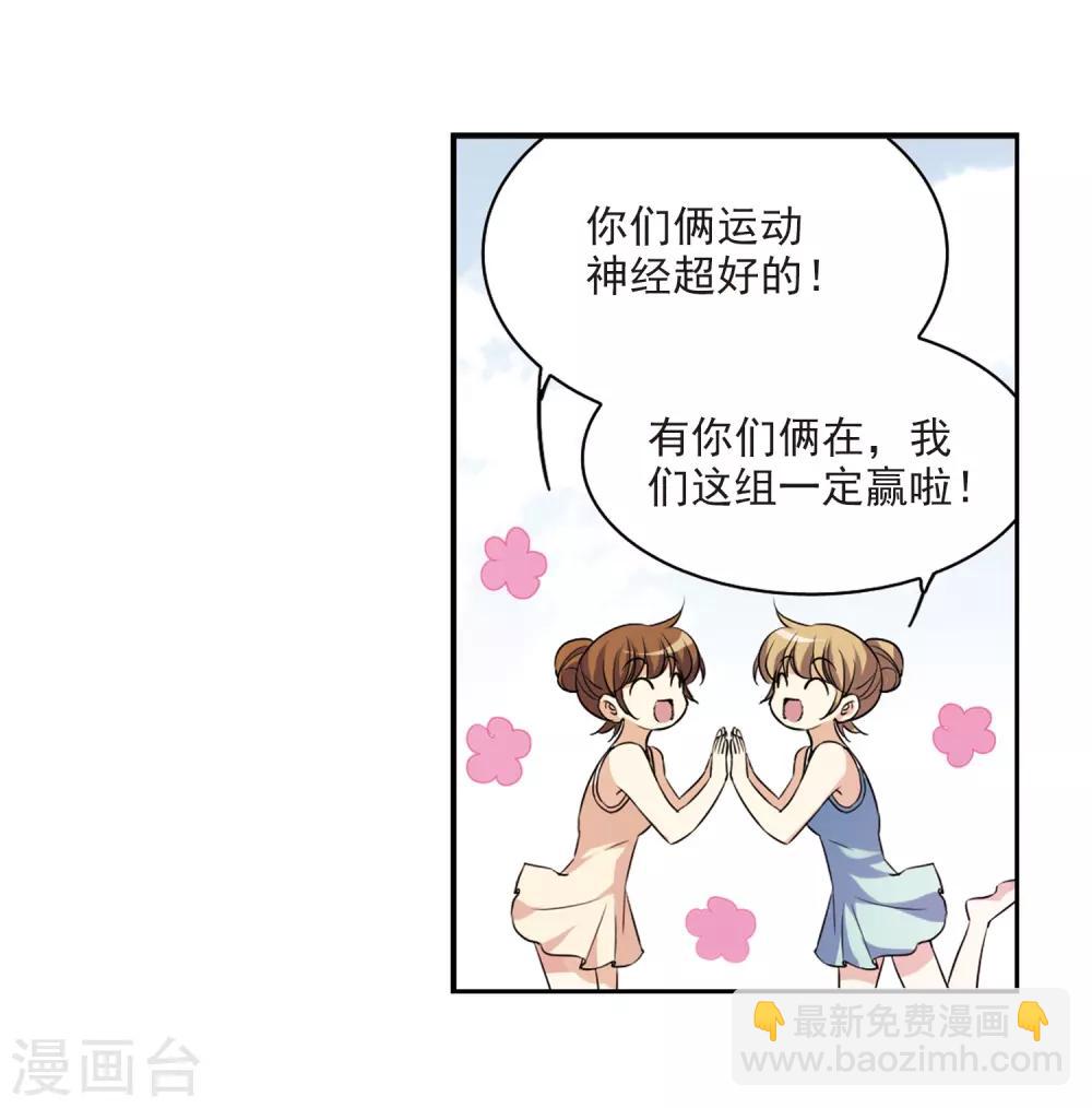 第206话 海岛夏令营29