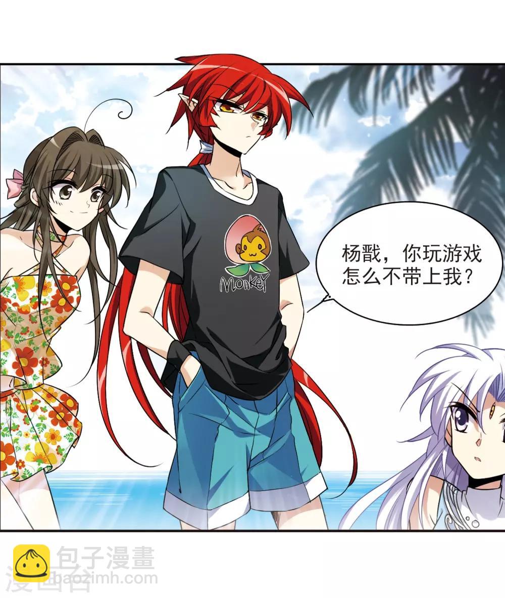 第206话 海岛夏令营30