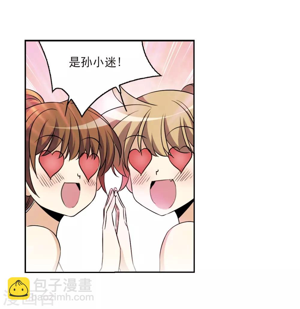 第206话 海岛夏令营31