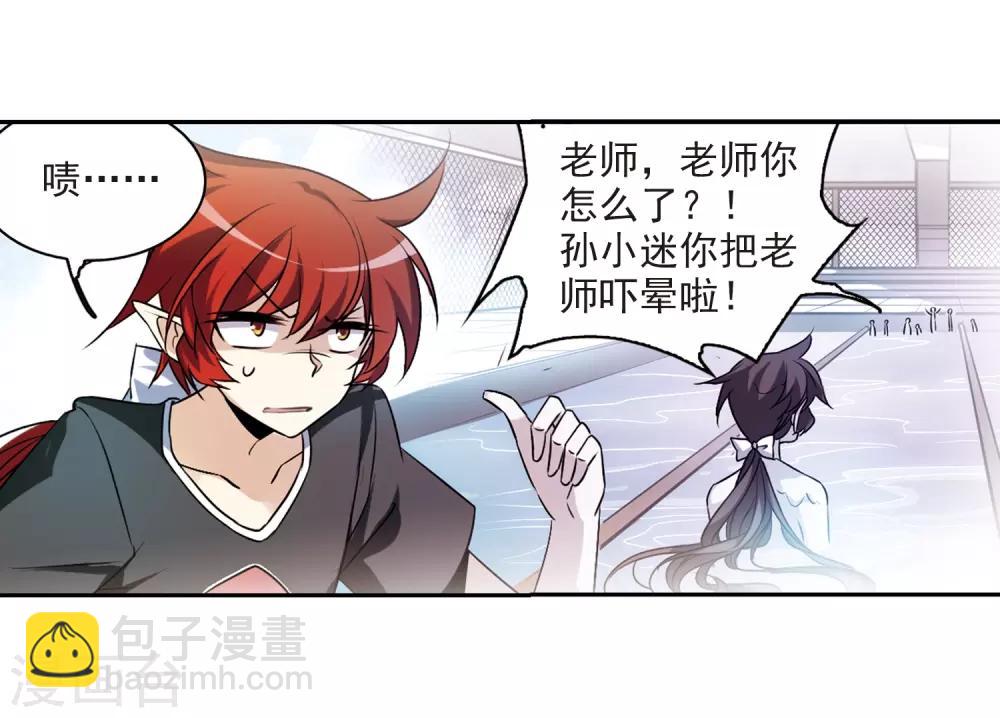 第206话 海岛夏令营33