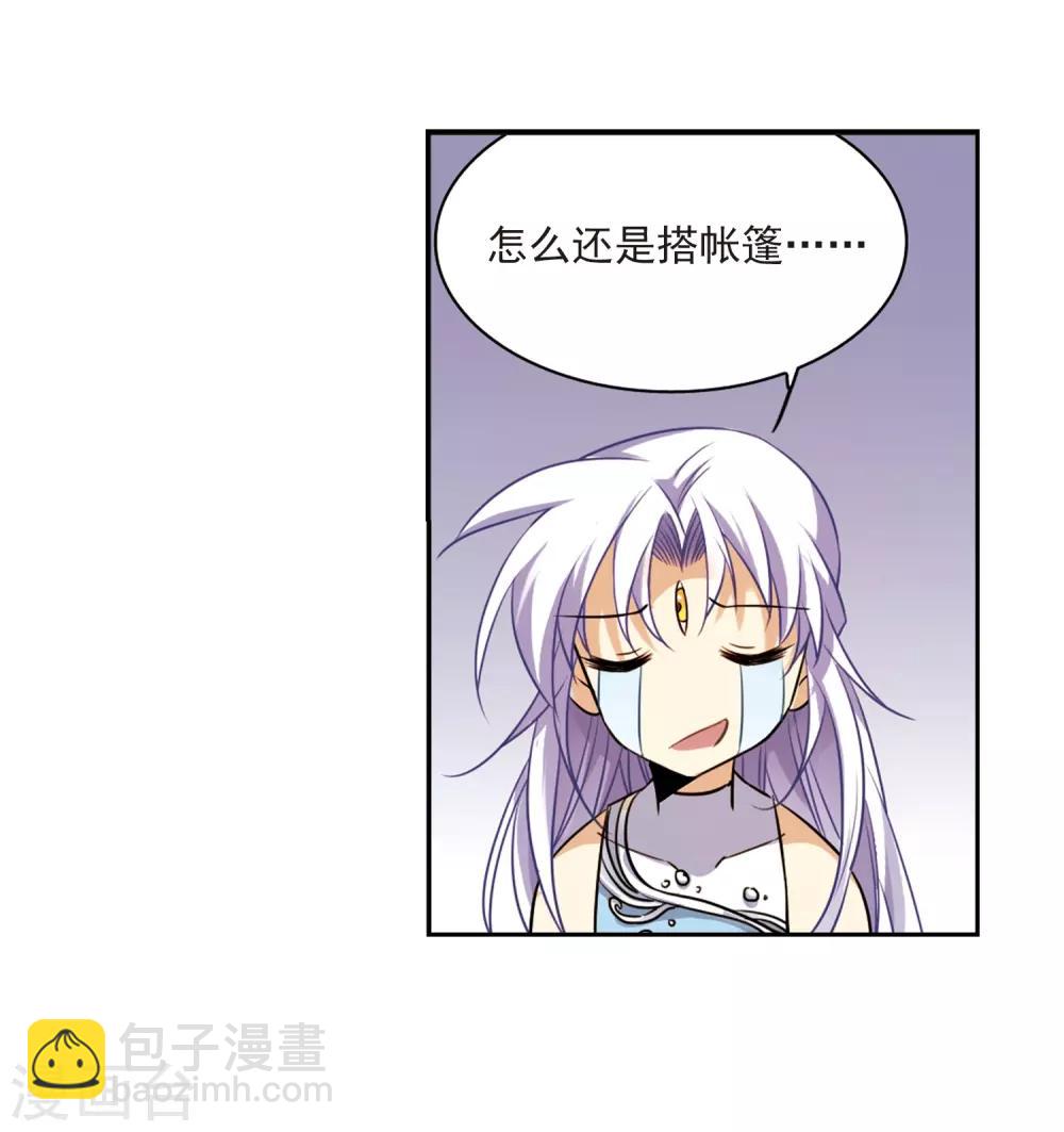 第206话 海岛夏令营36