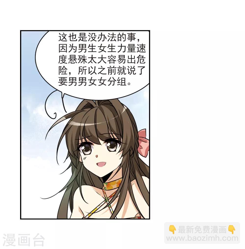 第206话 海岛夏令营39