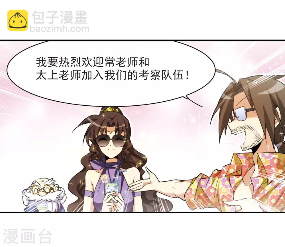 第206话 海岛夏令营4