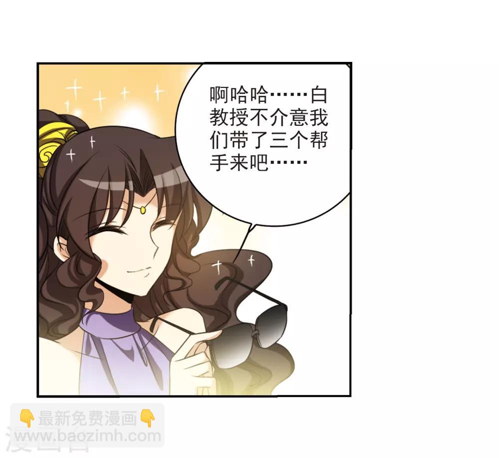 第206话 海岛夏令营5