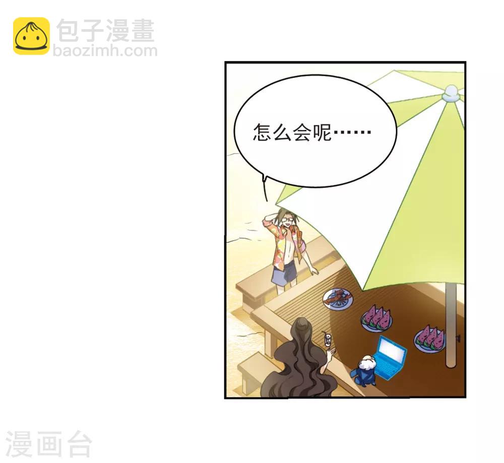 第206话 海岛夏令营6