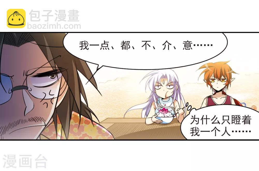 第206话 海岛夏令营7