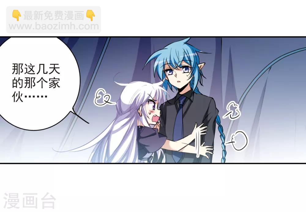 第213话 不要讨厌我10
