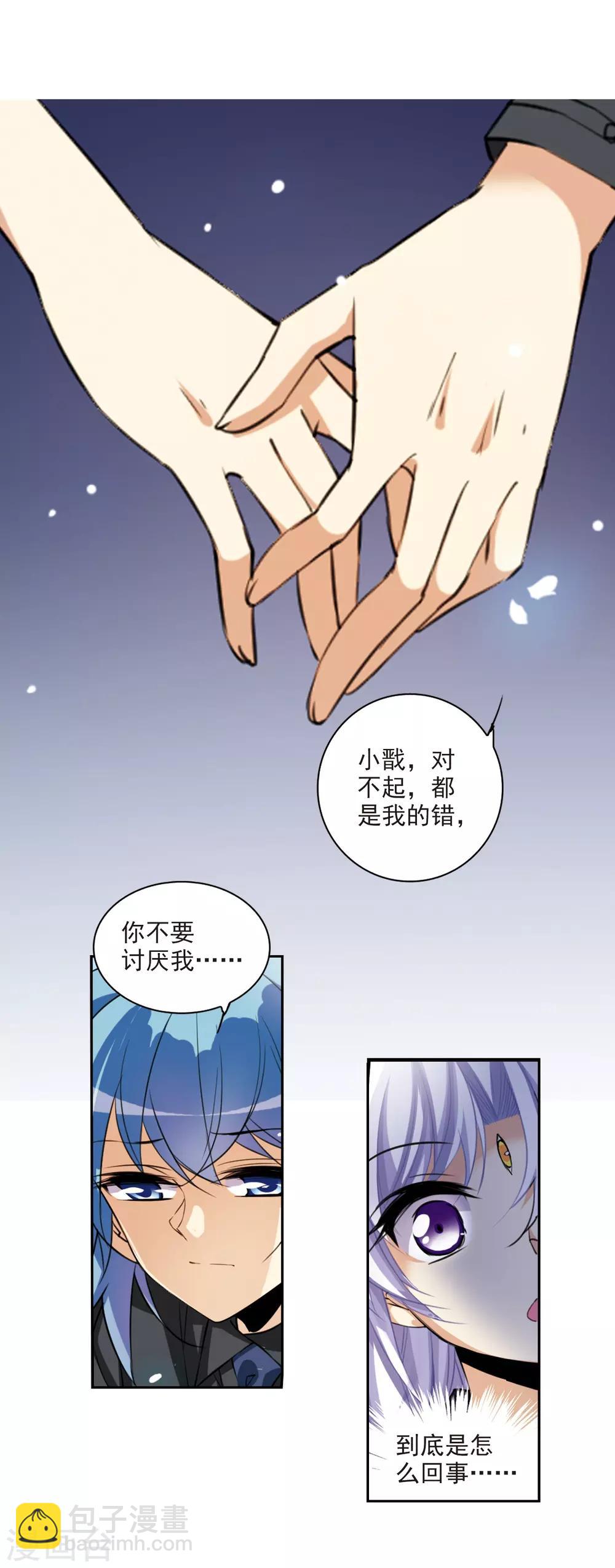 第213话 不要讨厌我11