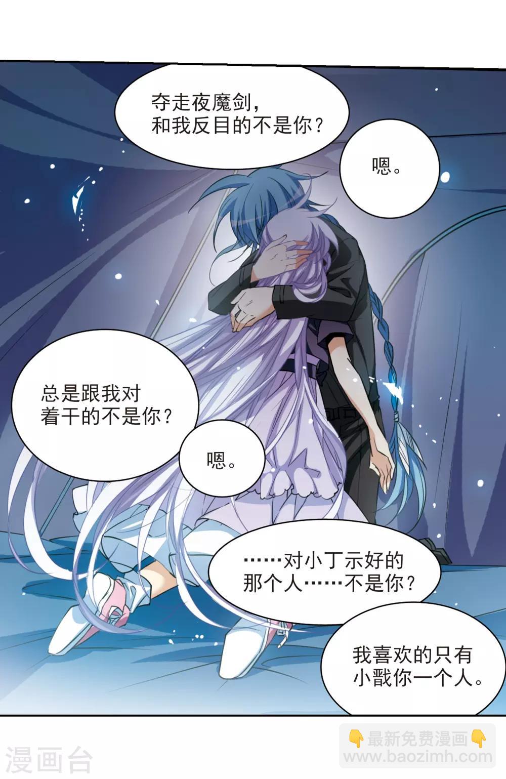 第213话 不要讨厌我14