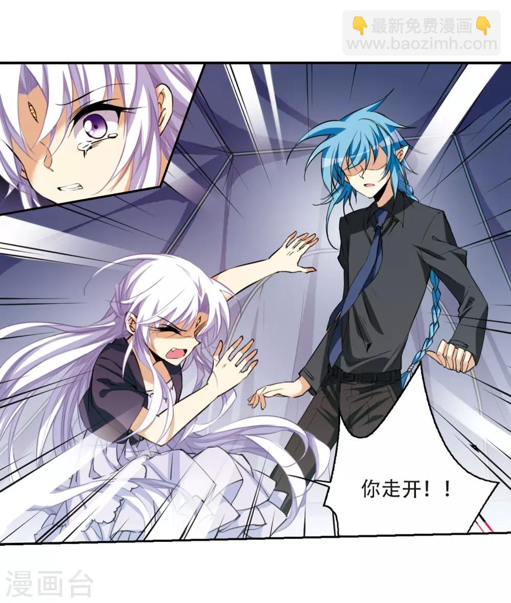 第213话 不要讨厌我2