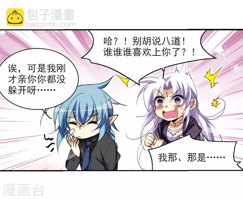 第213话 不要讨厌我20