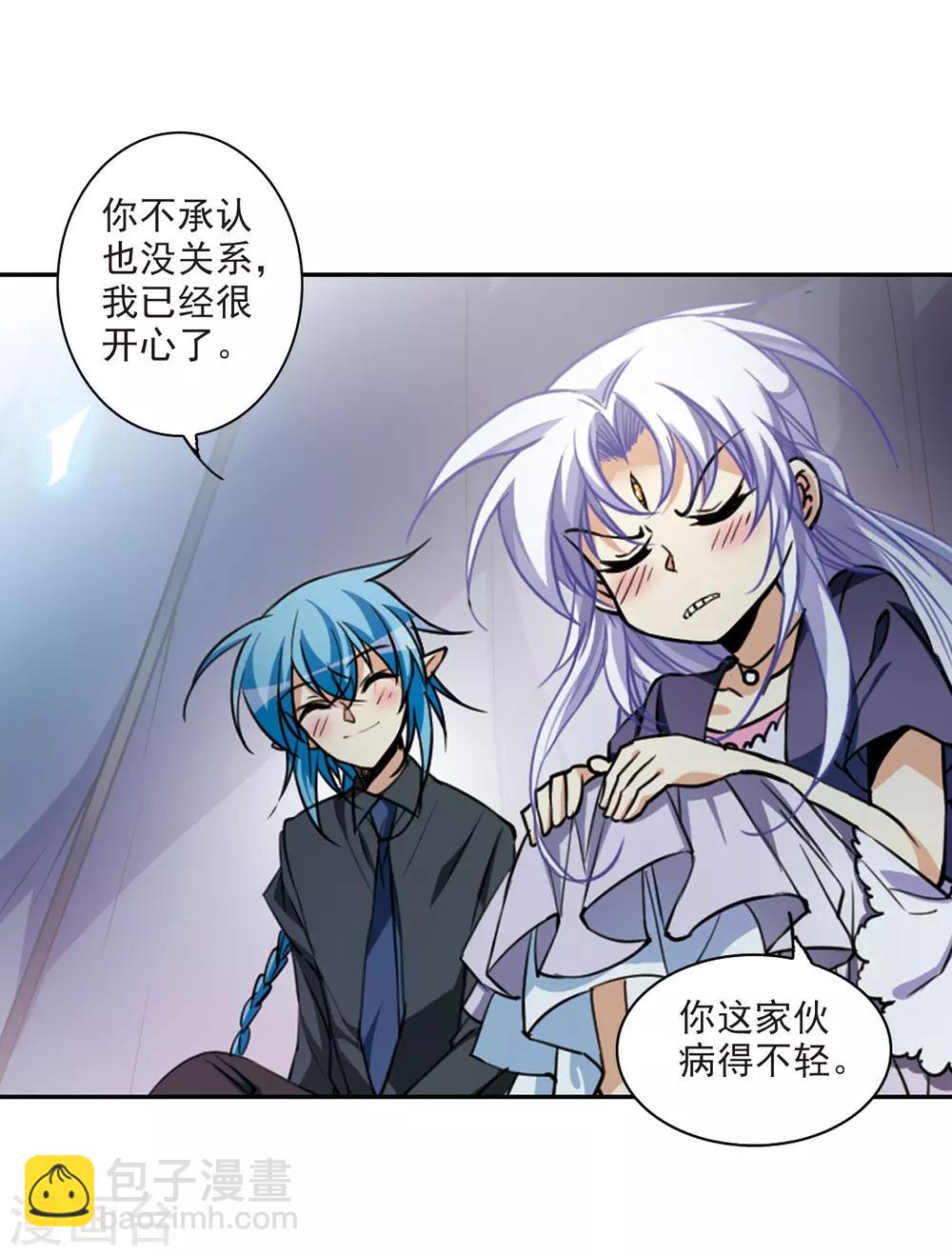 第213话 不要讨厌我23
