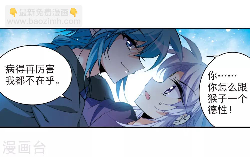 第213话 不要讨厌我25