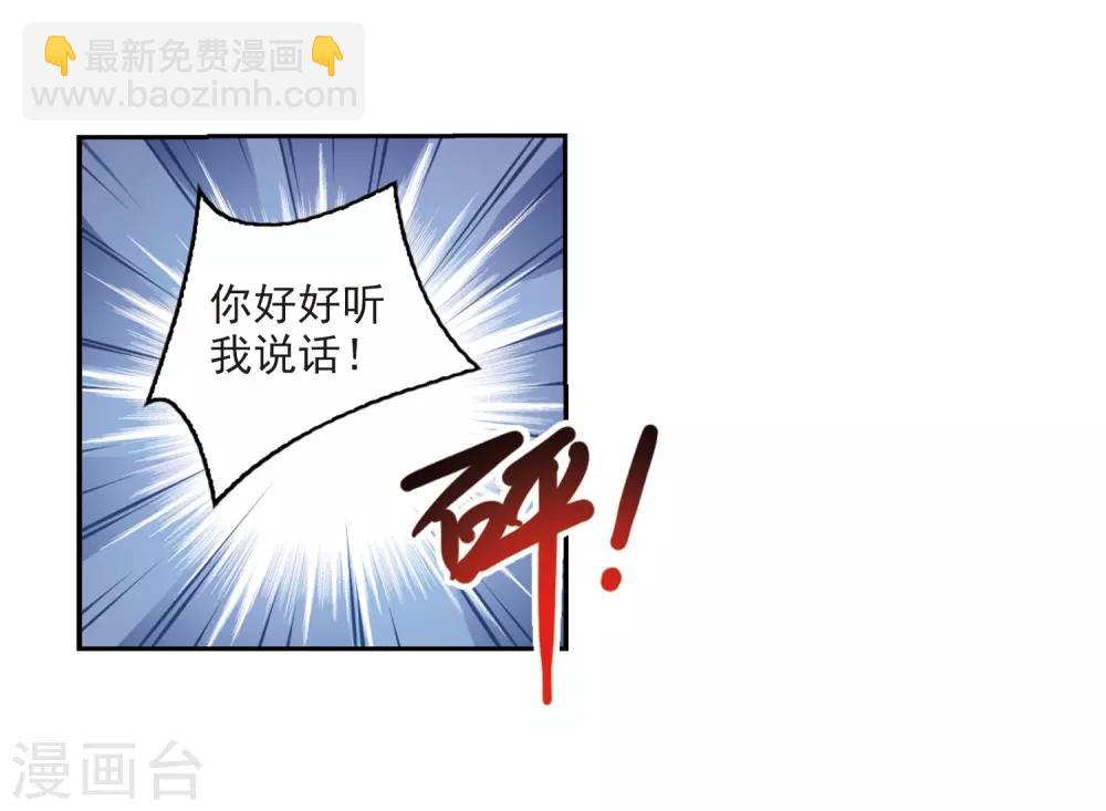 第213话 不要讨厌我29