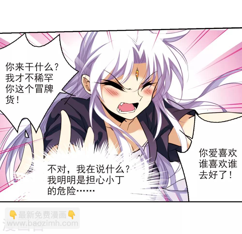 第213话 不要讨厌我3