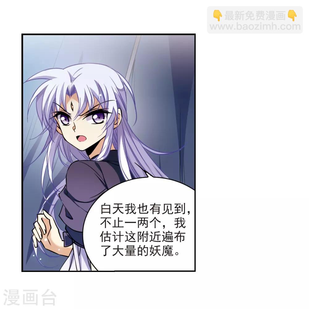 第213话 不要讨厌我31