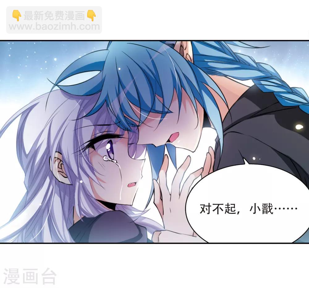 第213话 不要讨厌我5