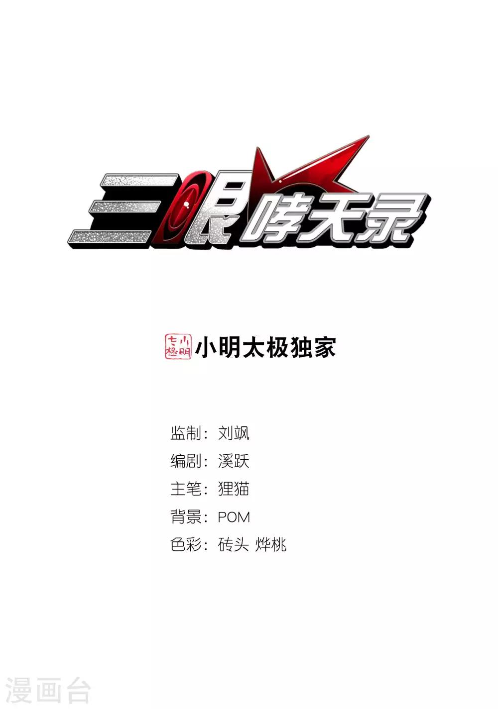 第214话 幻心珠0