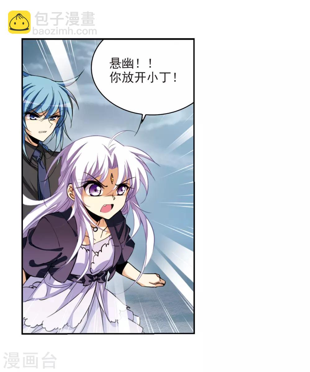 第214话 幻心珠2