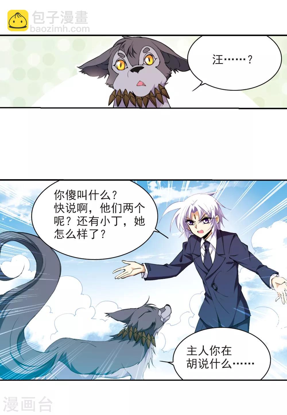 第221话 回到起点111