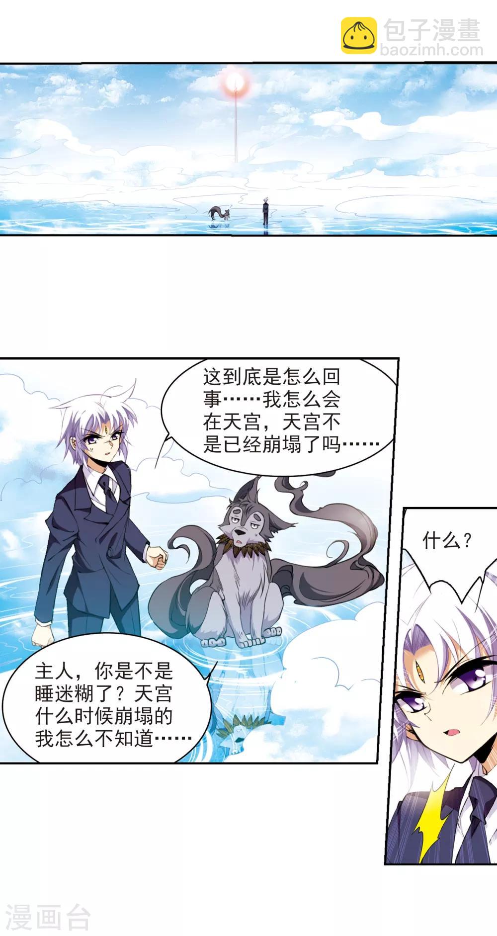 第221话 回到起点114
